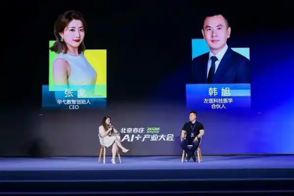 左医科技,智能病历生成,基层医疗