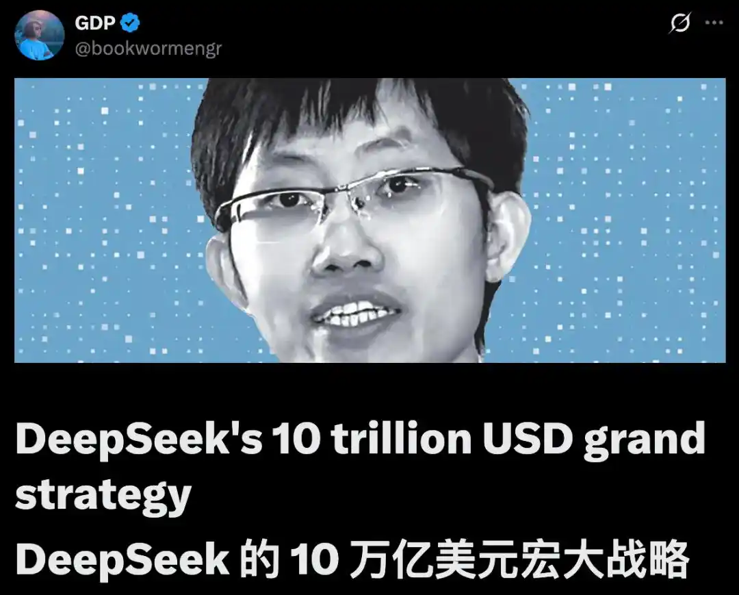 DeepSeek