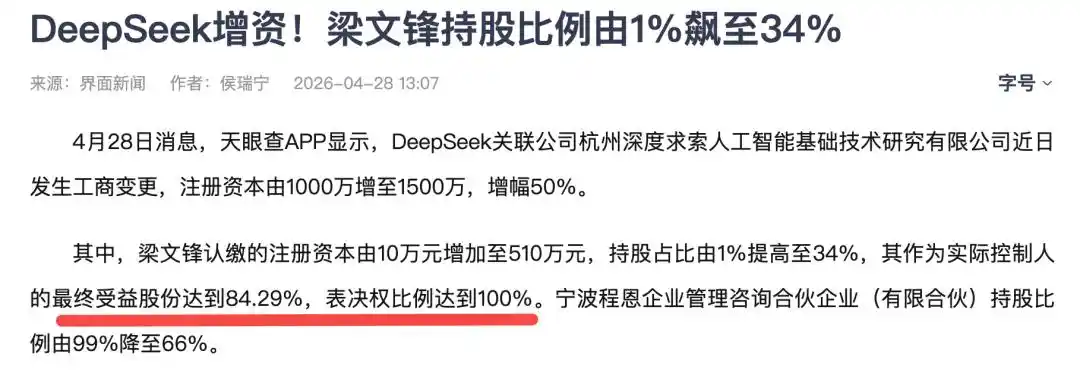 DeepSeek
