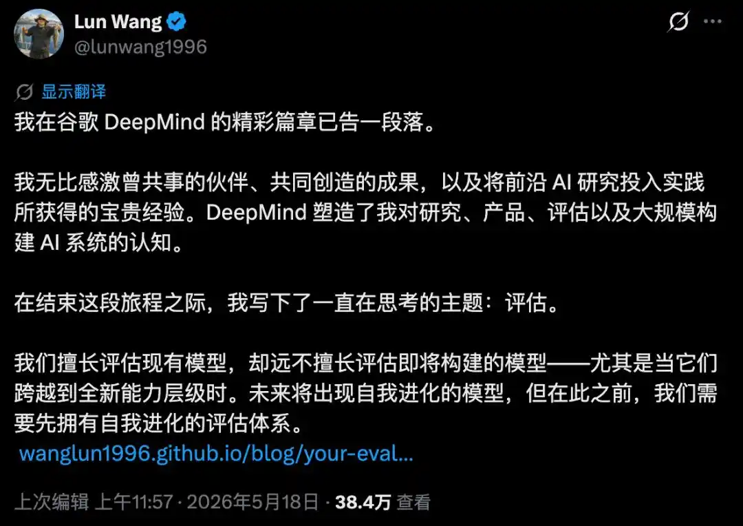 DeepMind