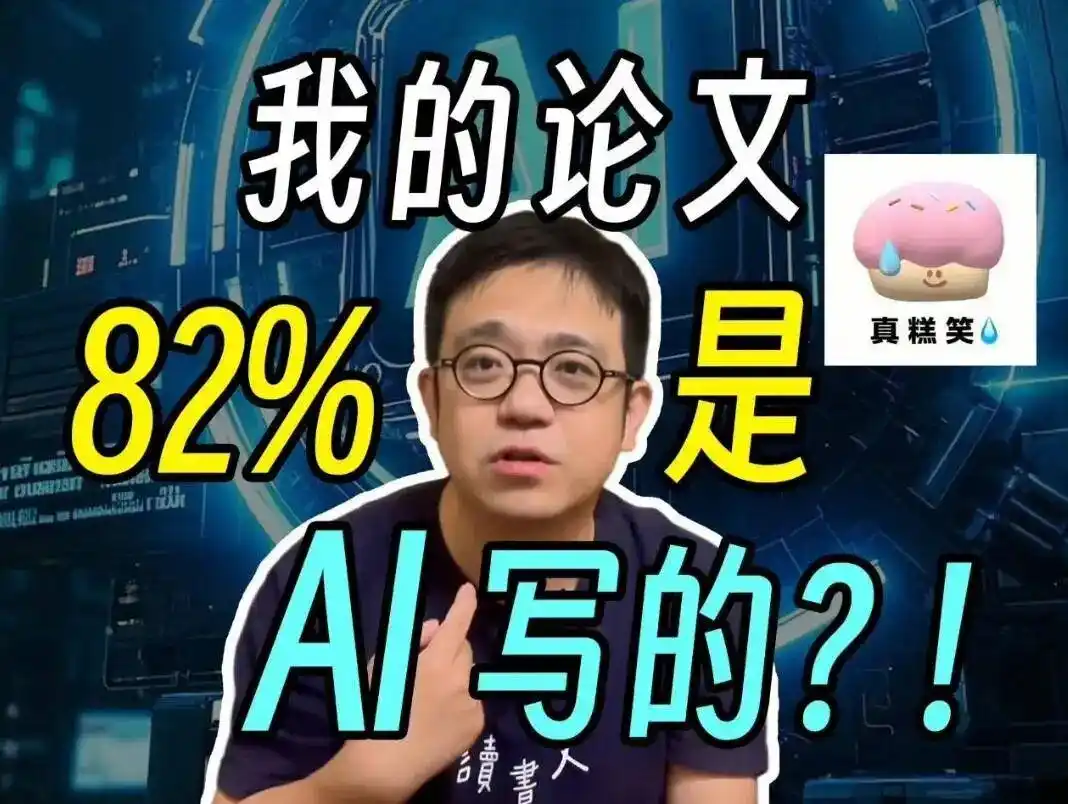 AIGC检测