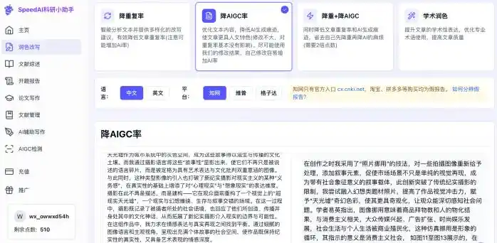 AIGC检测