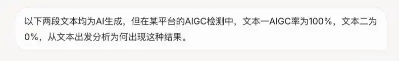 AIGC检测