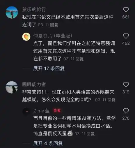 AIGC检测