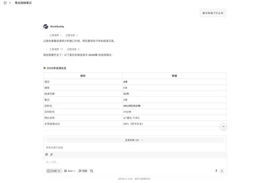AI助手