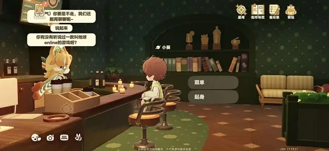 腾讯