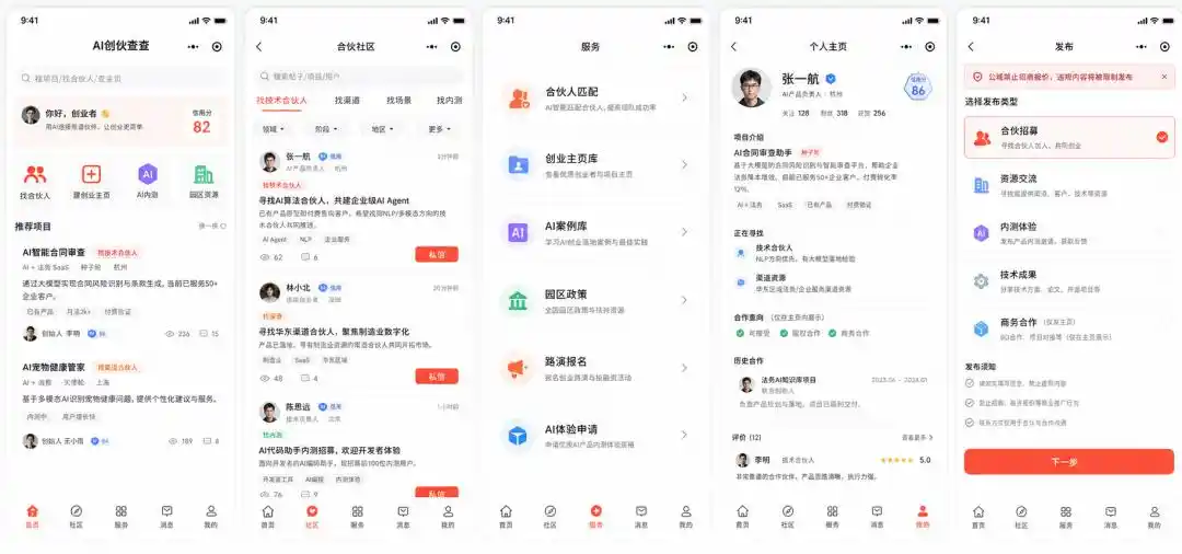 办公自动化