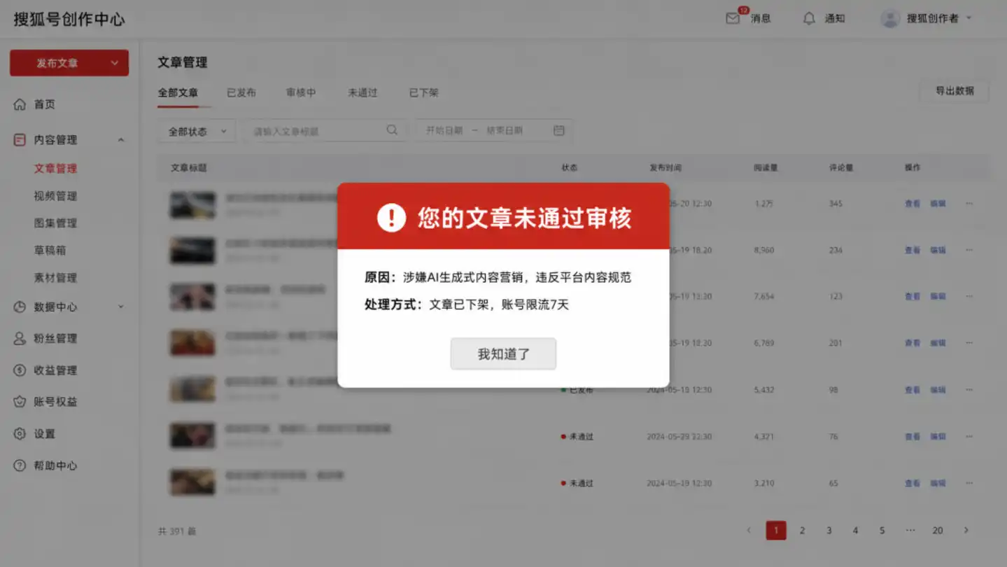 清朗行动