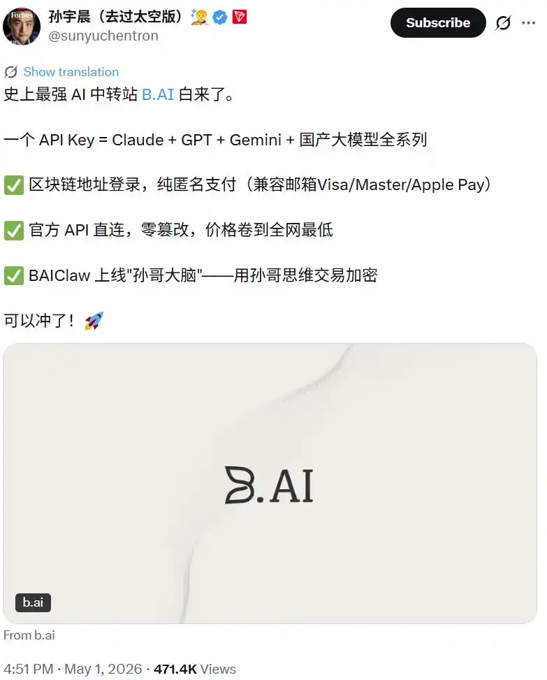 孙宇晨