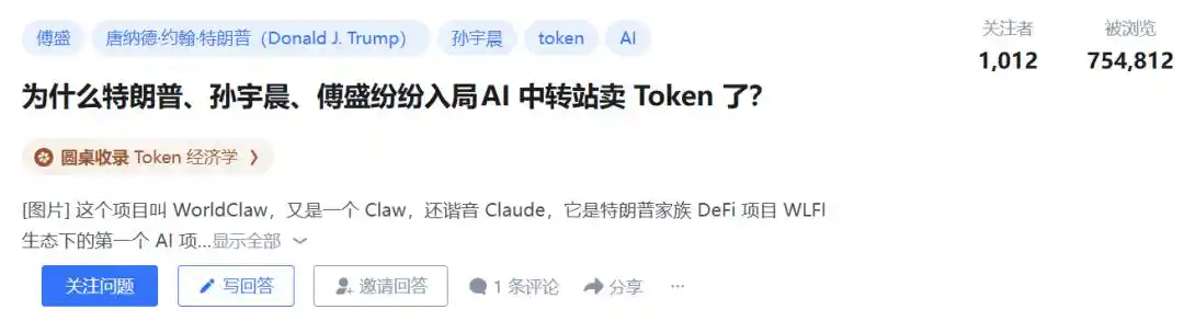孙宇晨