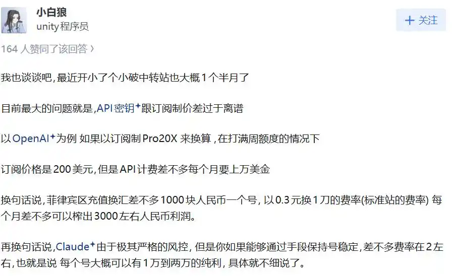 孙宇晨
