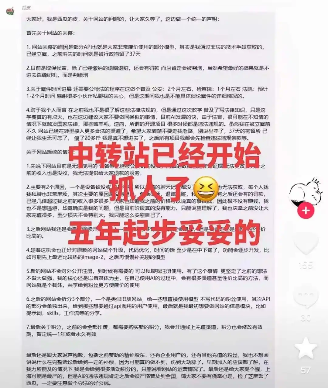 孙宇晨