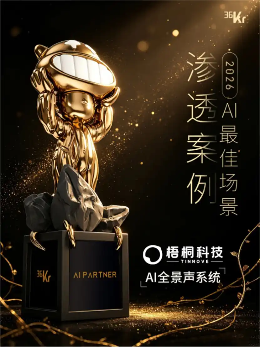 TINNOVE梧桐科技
