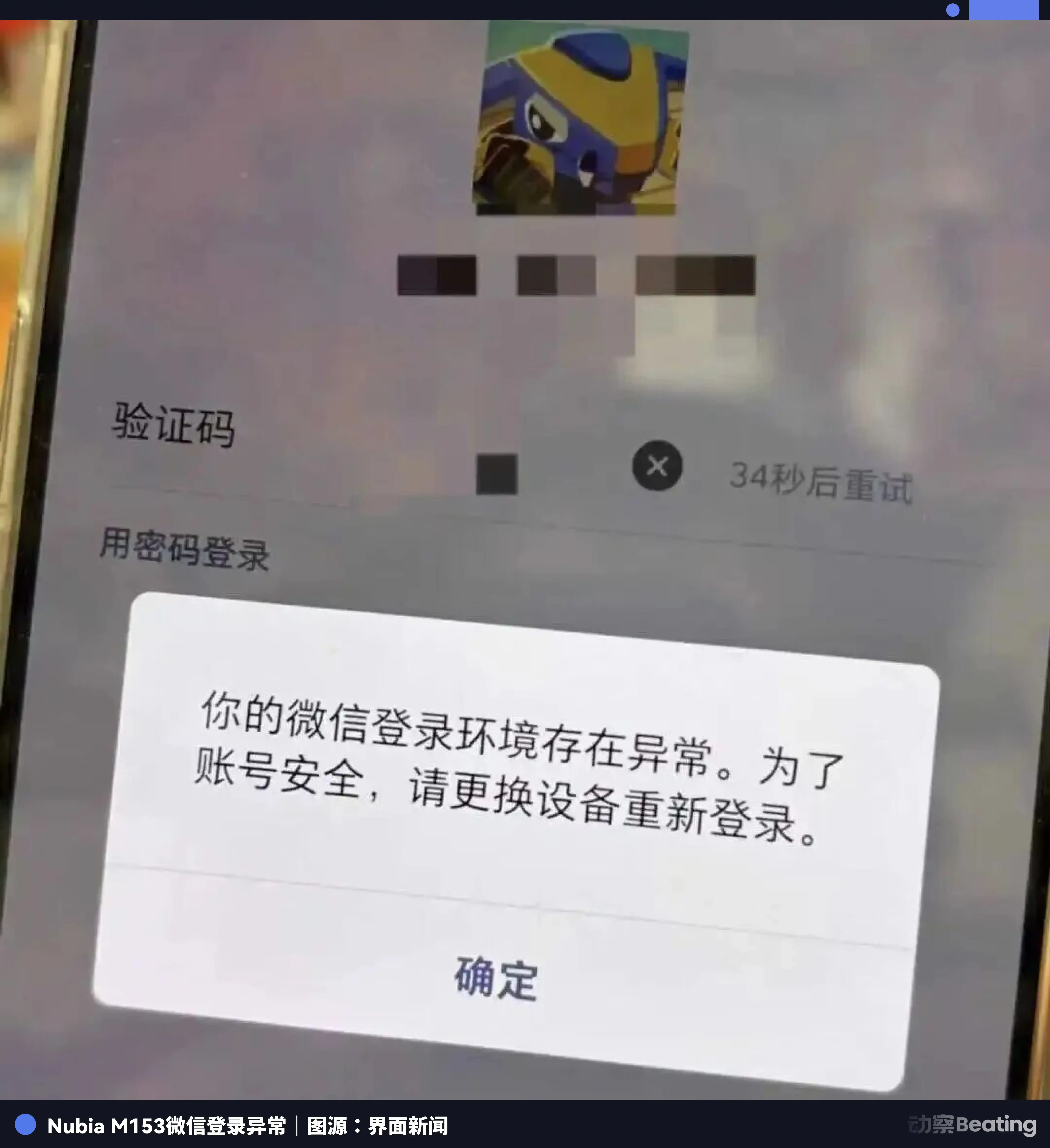 字节跳动