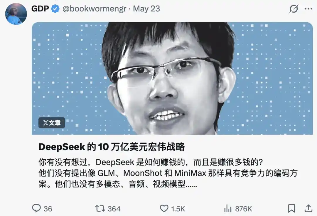 DeepSeek