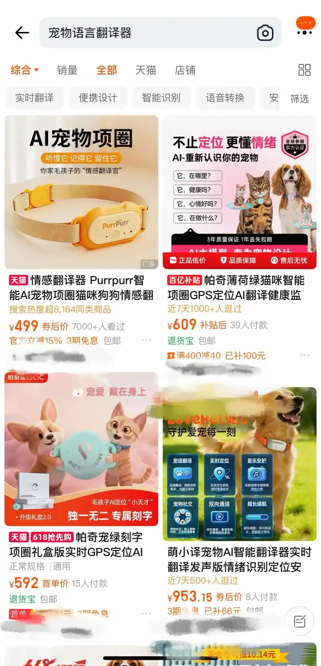 宠物硬件