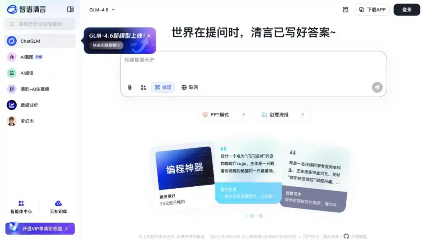 DeepSeek