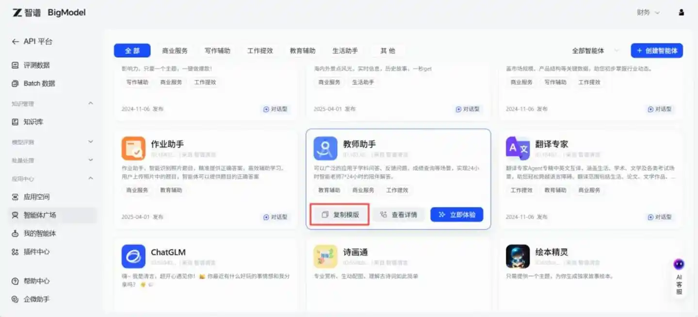 DeepSeek