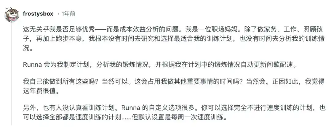 跑步训练