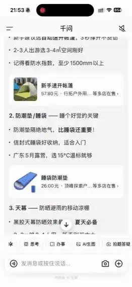 抖音