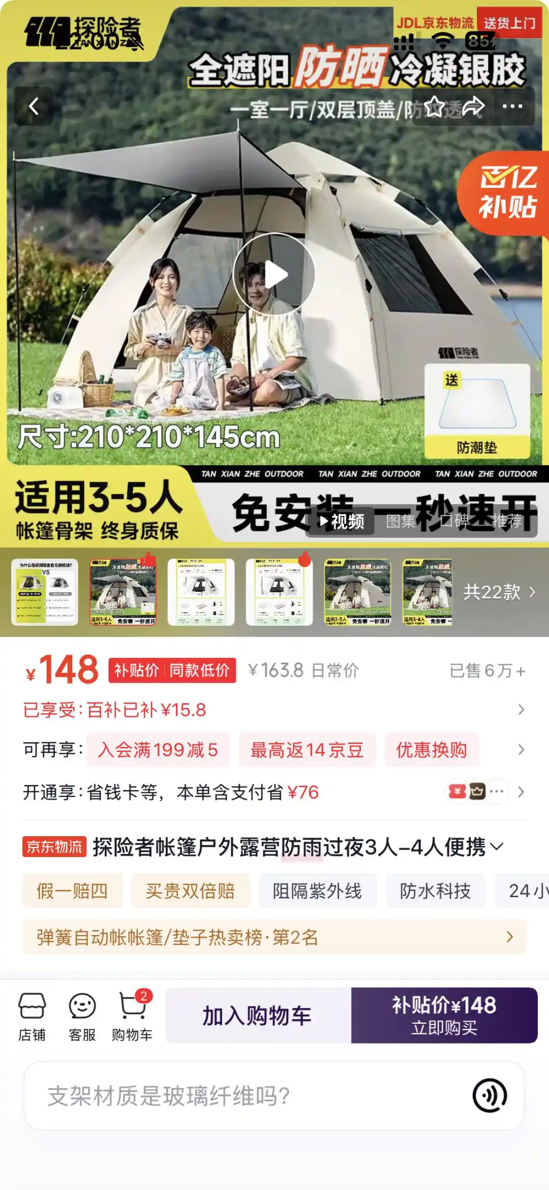 抖音