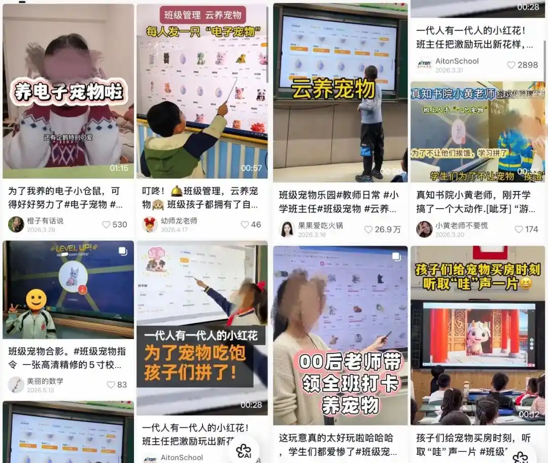 班级管理