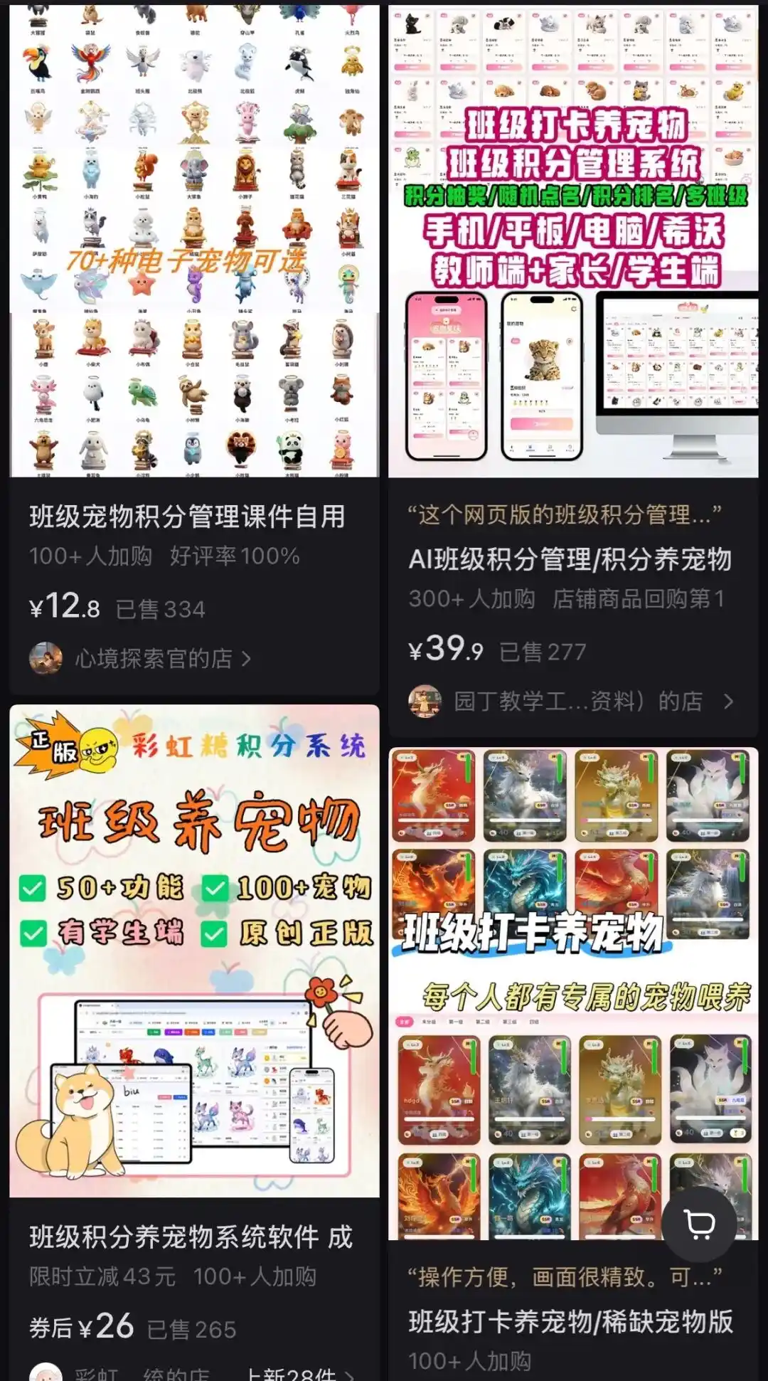 班级管理