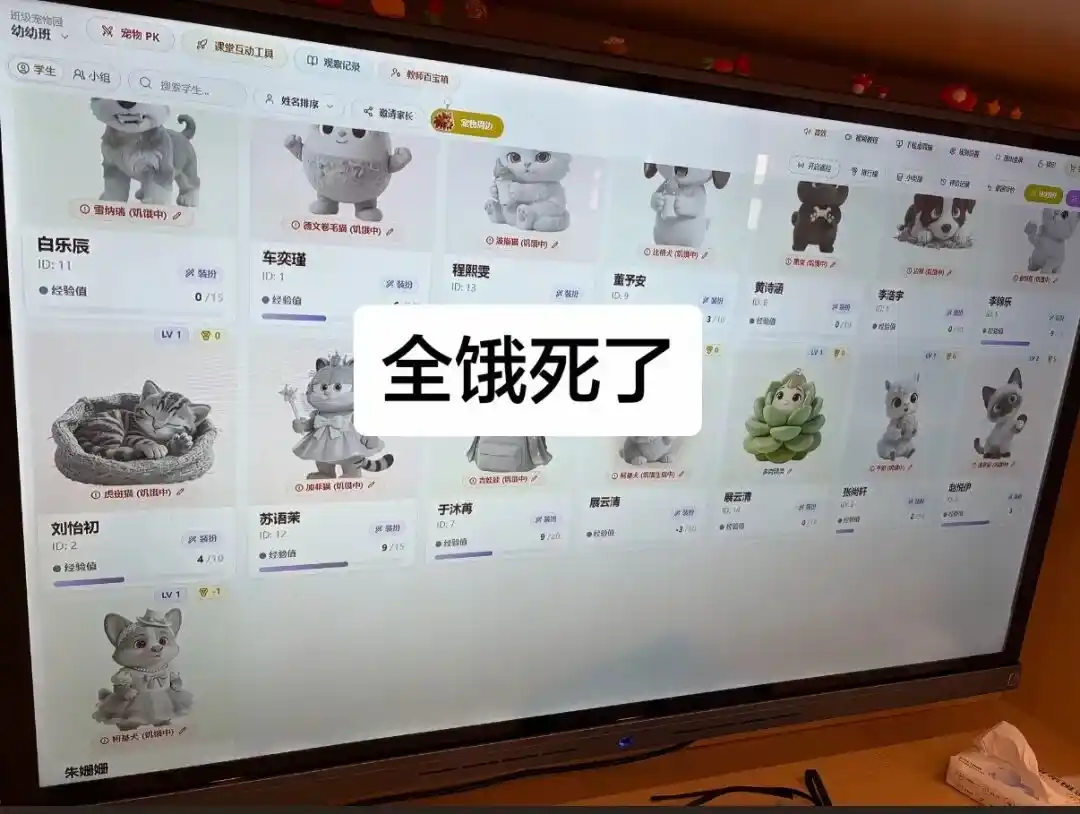 班级管理