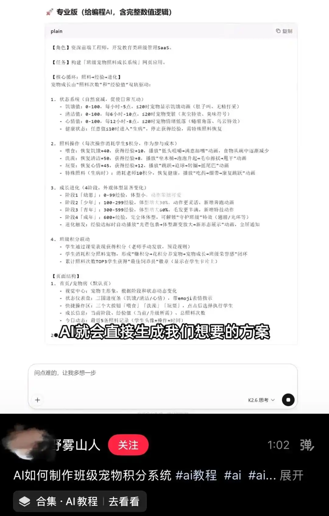班级管理
