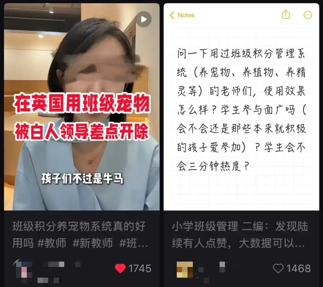 班级管理