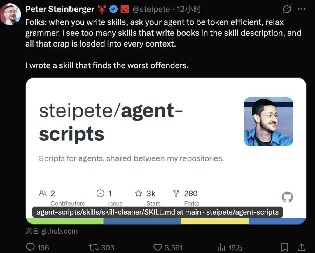 skill-cleaner