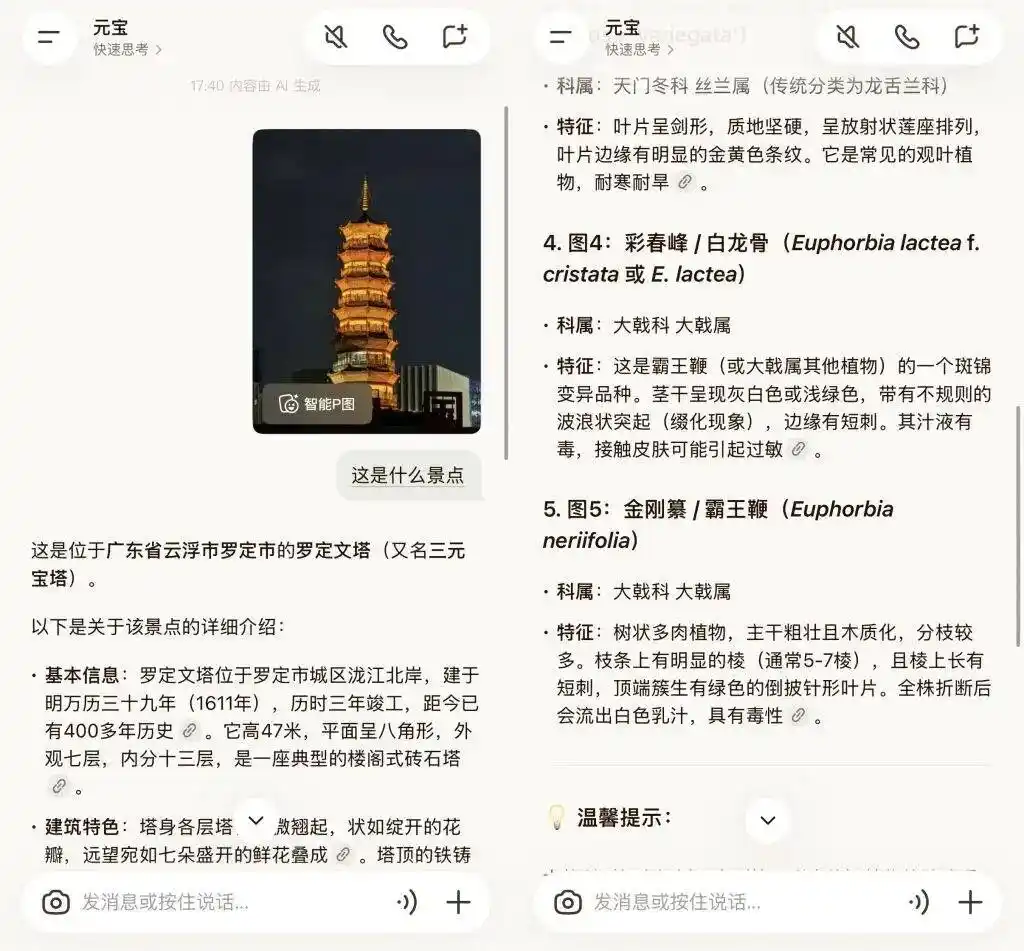 千问