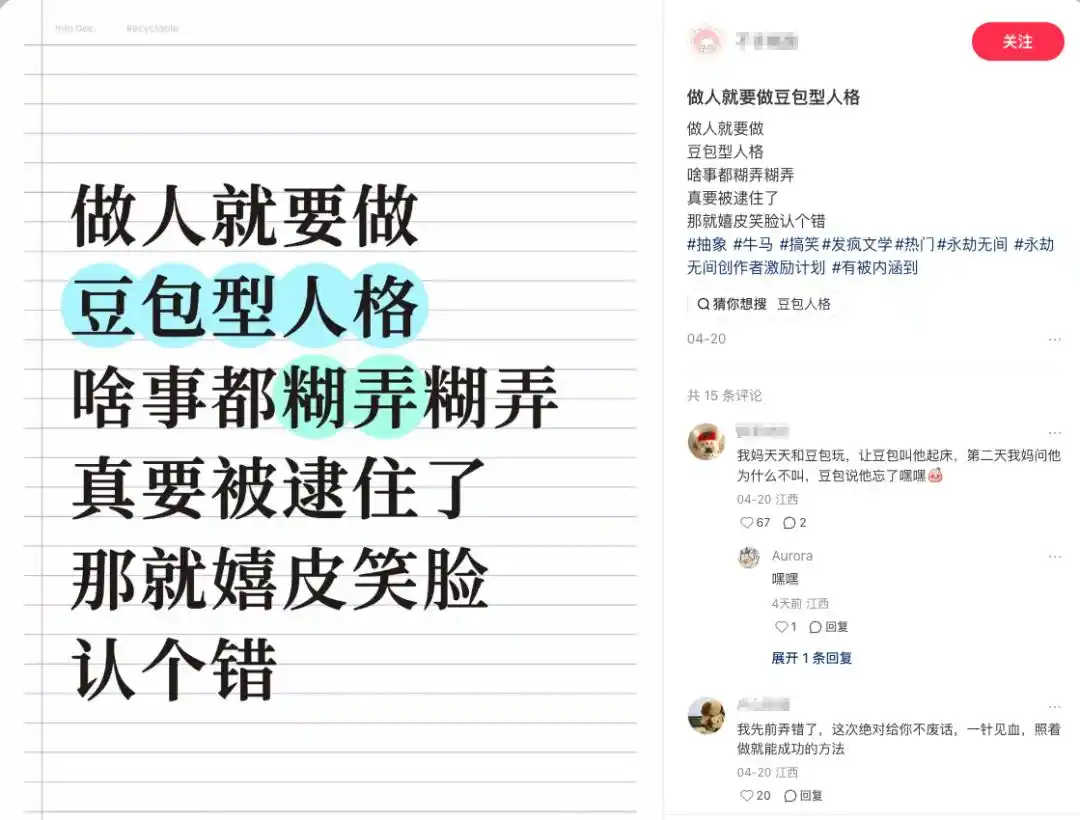字节跳动