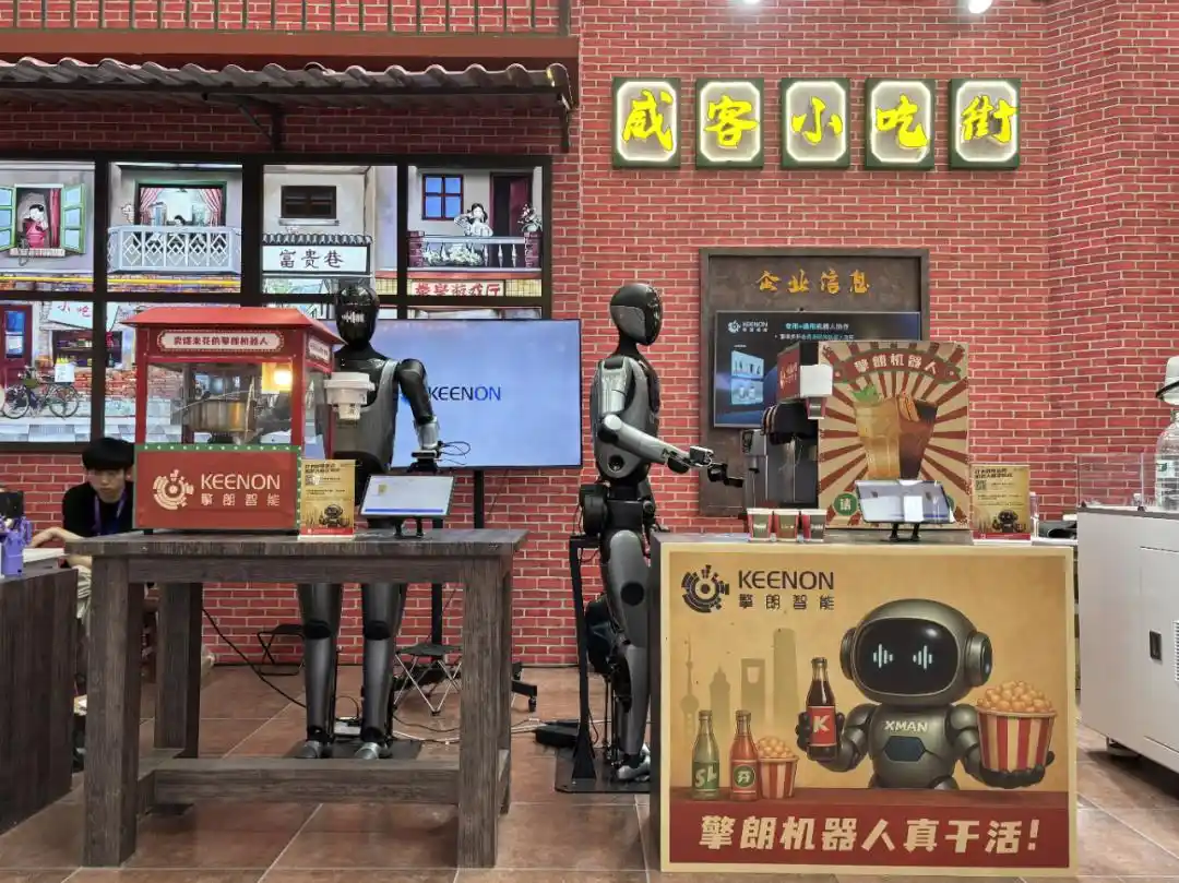 服务机器人