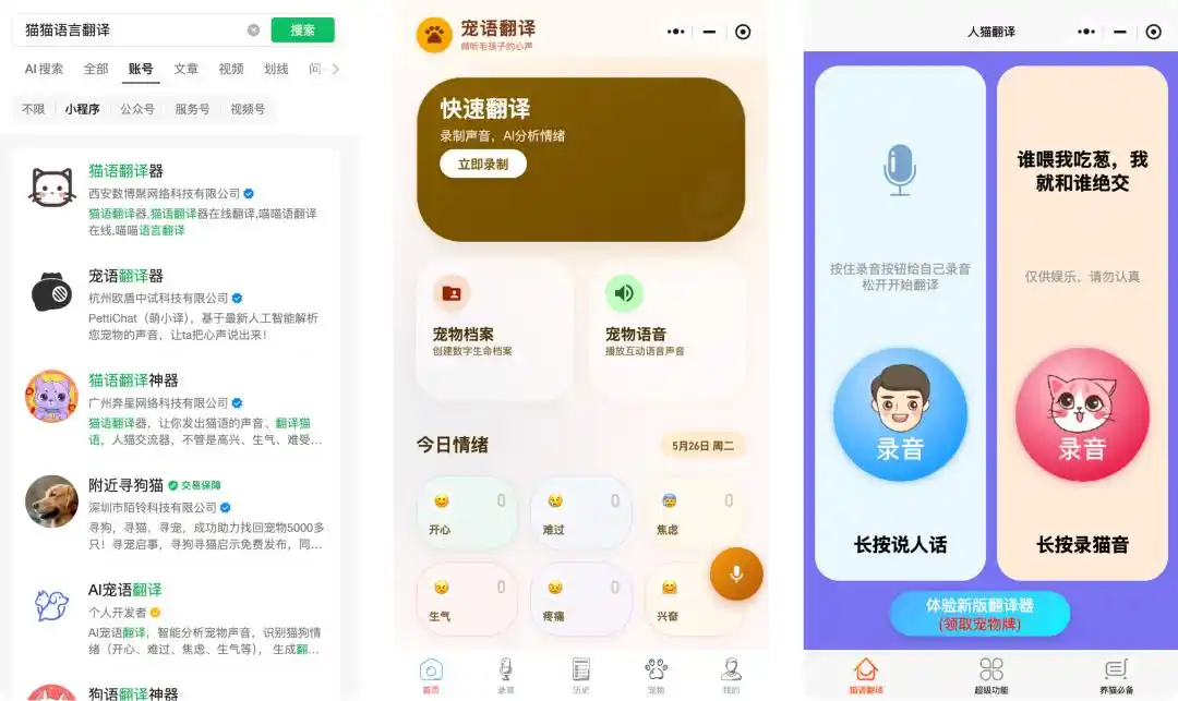 萌小译