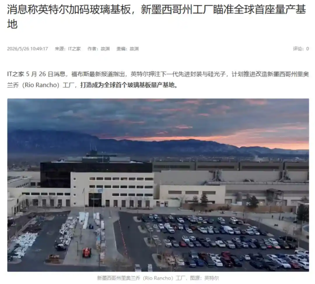 玻璃基板