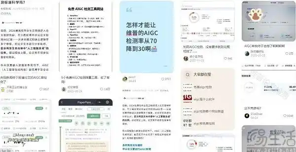 AIGC检测