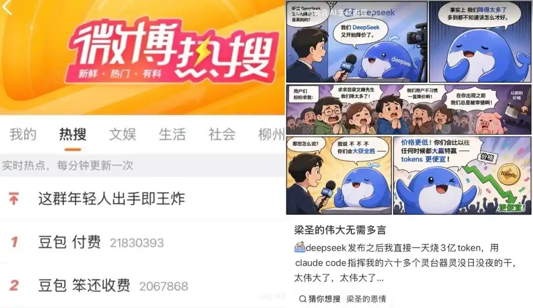字节跳动