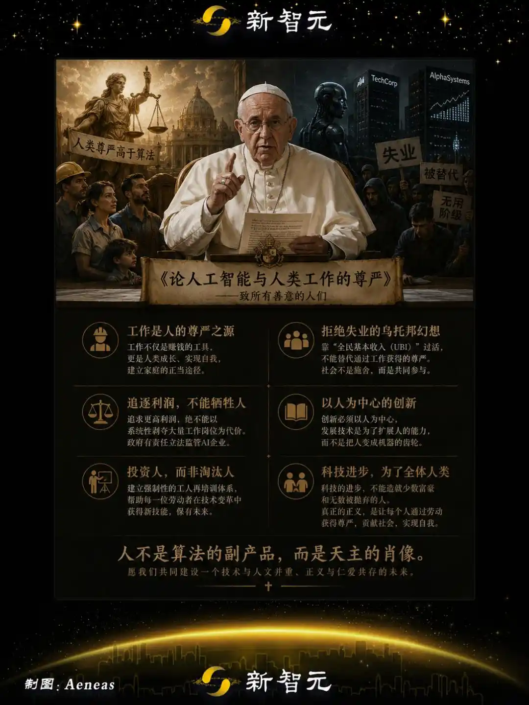 人工智能伦理