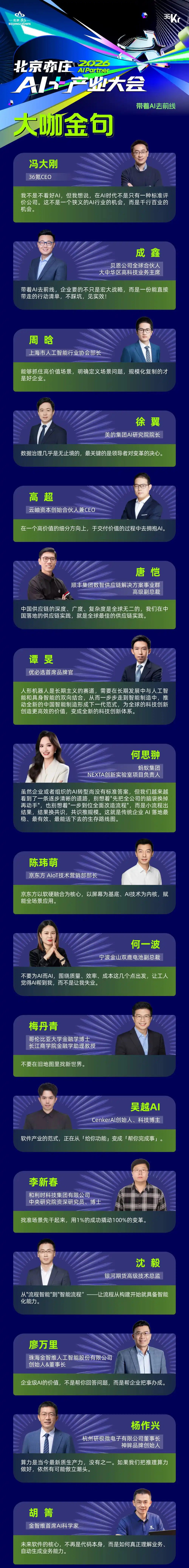 北京亦庄