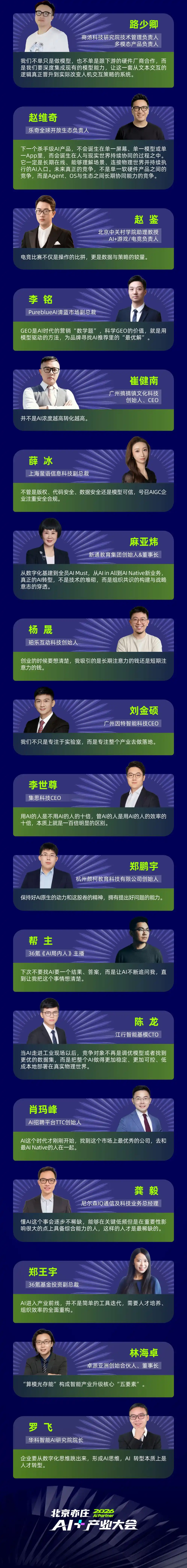 北京亦庄
