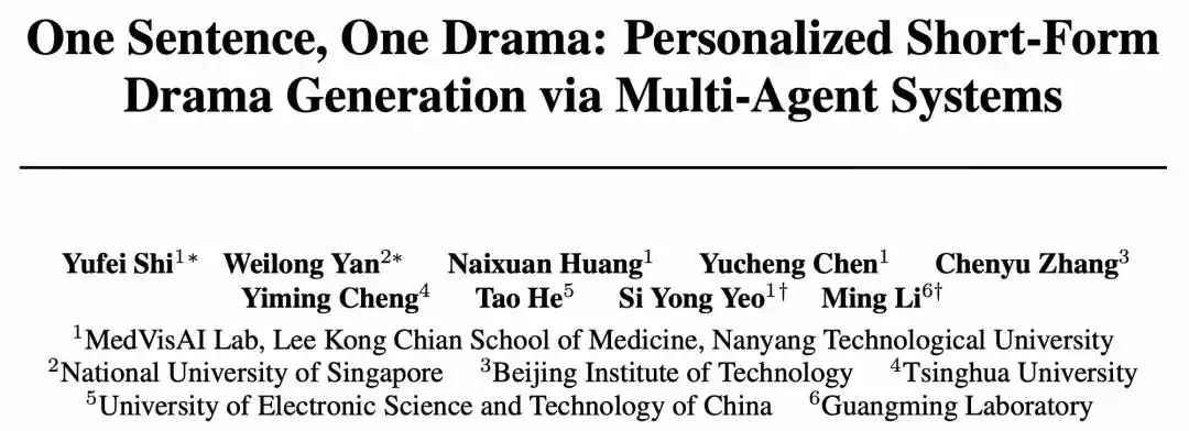 南洋理工大学