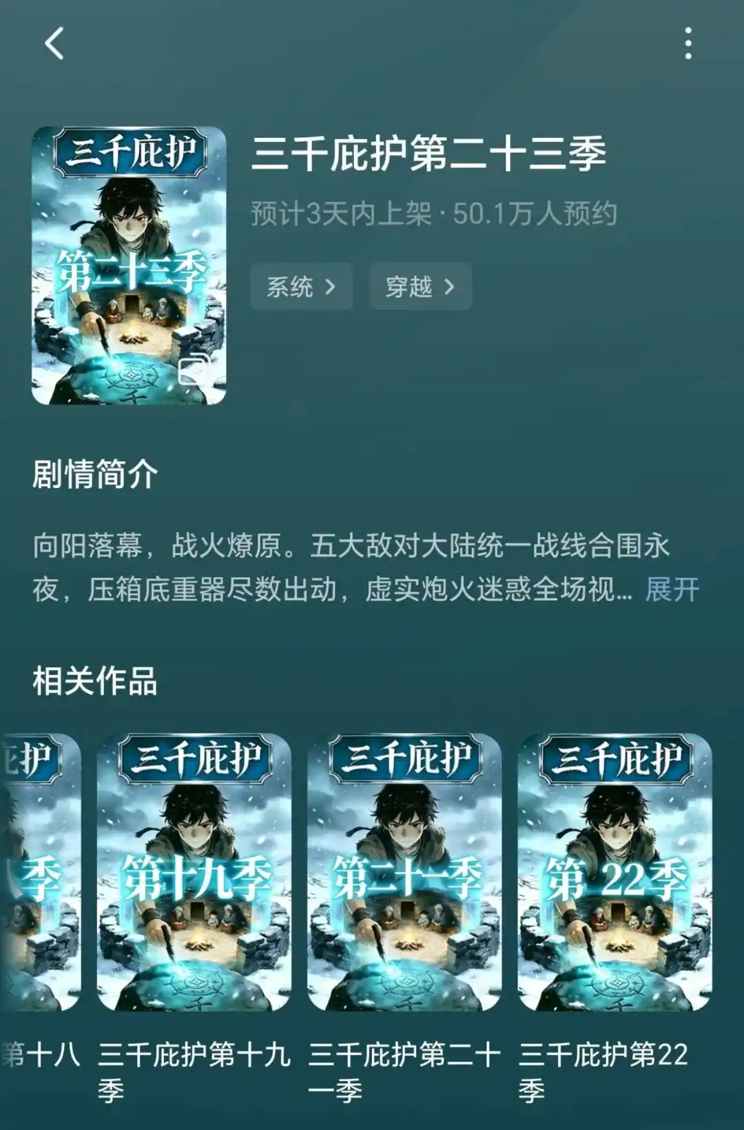 漫剧