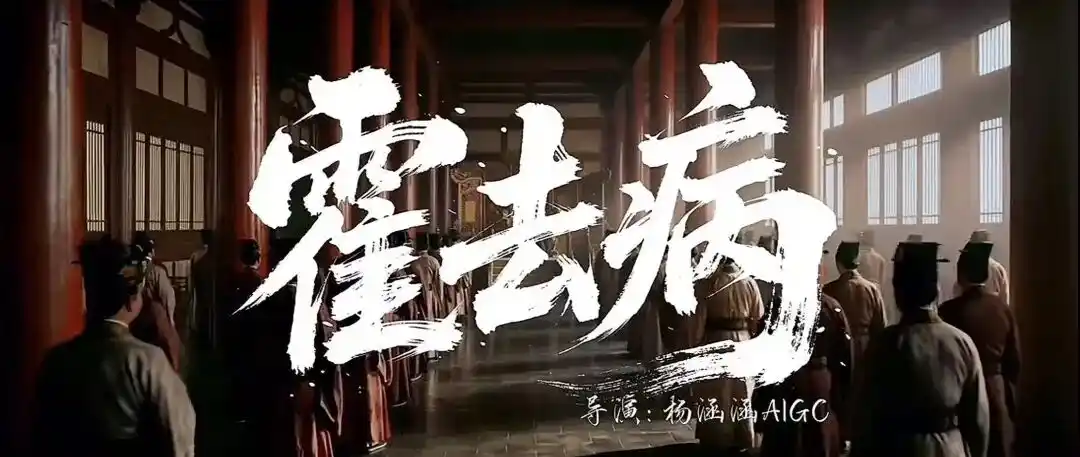 影视制作