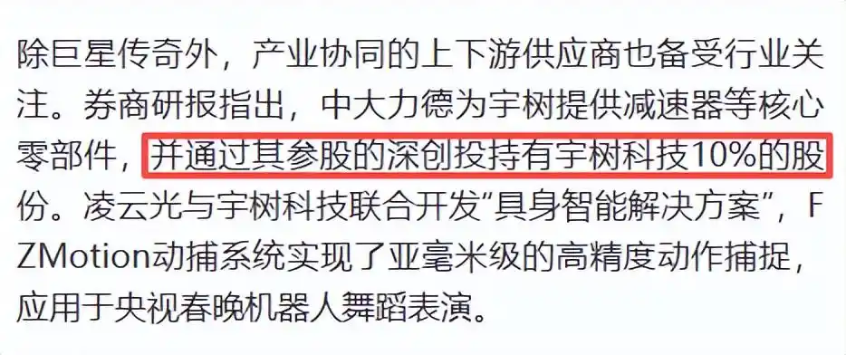 人形机器人