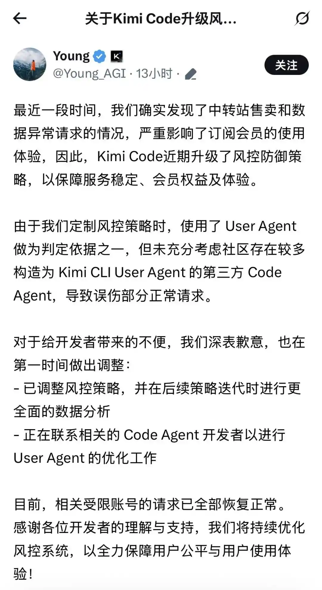 付费用户