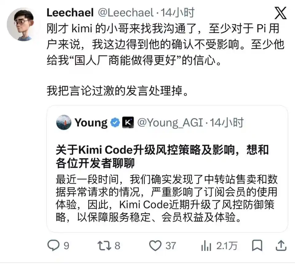 付费用户