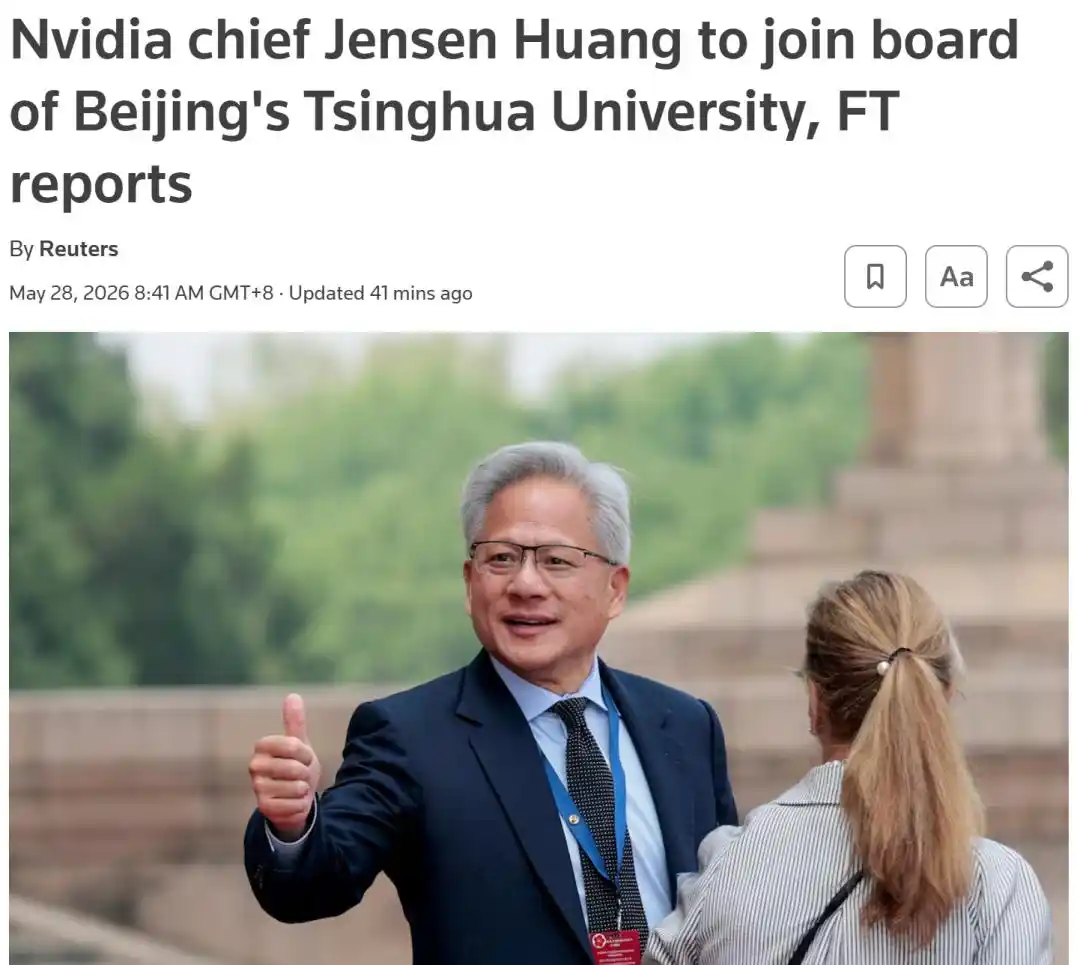 黄仁勋