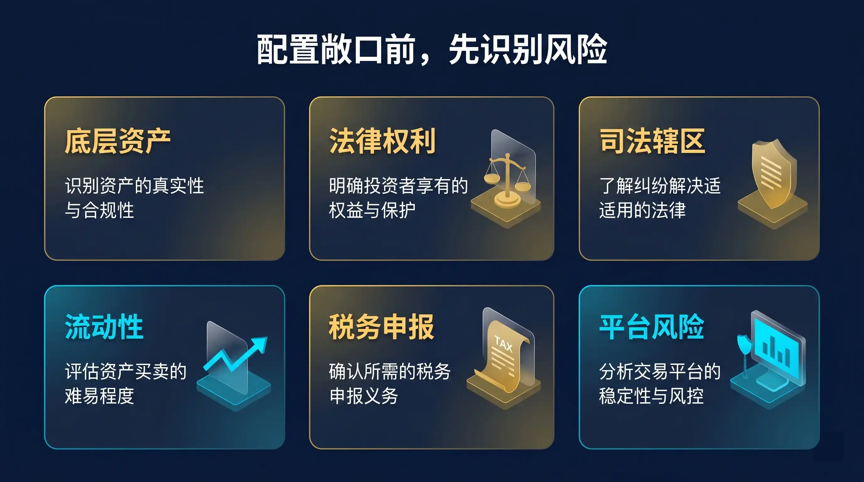 跨境券商