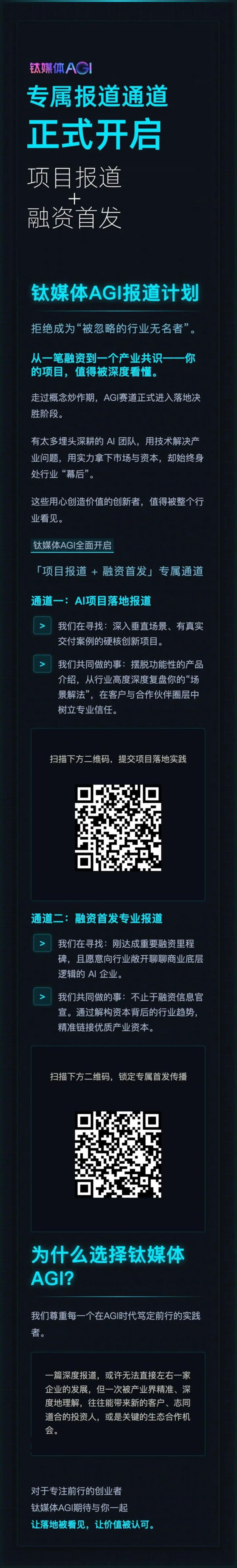 钛媒体